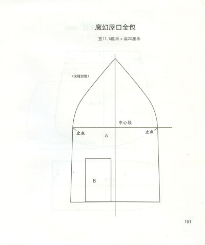 手工包