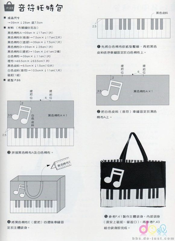 包包-钢琴托特包