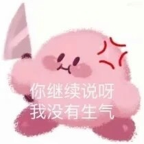 表情包 可爱 gif