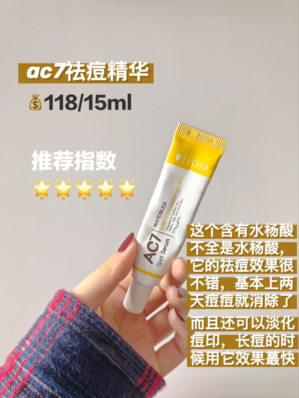 油痘肌爱用的四款水杨酸好物
cr 爱上西瓜汁 ​