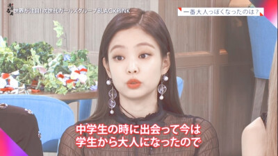 Japan interview｜JENNIE金智妮
cr.Q清茶与酒