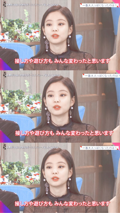 Japan interview｜JENNIE金智妮
cr.Q清茶与酒