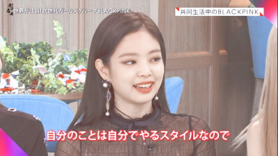 Japan interview｜JENNIE金智妮
cr.Q清茶与酒