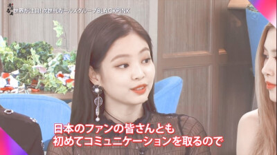 Japan interview｜JENNIE金智妮
cr.Q清茶与酒