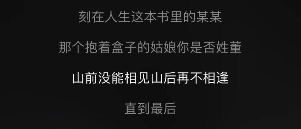 1⃣我喜欢那种实实在在的不用去揣测的肉眼可见的惊喜（掉秤了 很开心）
那种你不必在意 只管运动就好 不用太在意体重秤上的数字 你的身体在发生着润物细无声的变化 我不喜欢这种 因为减肥的动力很快会被消耗掉 体重秤上的数字非常能激励我 像是用心做的事情被发现被表扬一样
2⃣我偶尔希望自己能柔和一点，遇到事情或者有难题或者激动都能保持冷静，但我好像不太能，我的性格里柔和占的非常少，那就做我自己吧，别人不喜欢也没关系，我开心就好了（但有些时候明明是我错了还是要虚心点吧）我很倔 虽然我当下这么说了 但真的遇到事情我依旧我行我素
3⃣我最近一直在看清平乐 然后我说话都有些中规中矩了 看延禧攻略的时候因为女主是从奴婢开始自称的，那段时间我一开口说话总感觉自己也要自称奴婢 很魔怔
4⃣最近的生活也是平平淡淡 没有什么大惊喜也没有什么大烦恼 就挺好的了 只是有些不知道该怎么表达吧 走一步看一步吧 塞给我什么我收下便是了 过的很充足 每天课程还算满 学习 做题午休 运动 泡脚 除了早睡 一样没落下
5⃣综上所述可知 夜晚容易矫情
