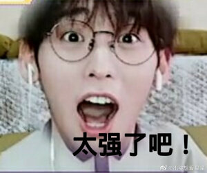 唐九洲/表情包/唐一洲/JOJO/糖酒粥