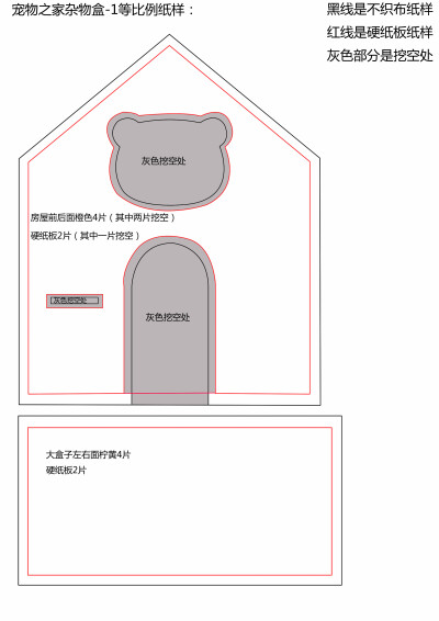 置物盒-宠物之家杂物盒