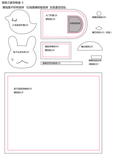 置物盒-宠物之家杂物盒