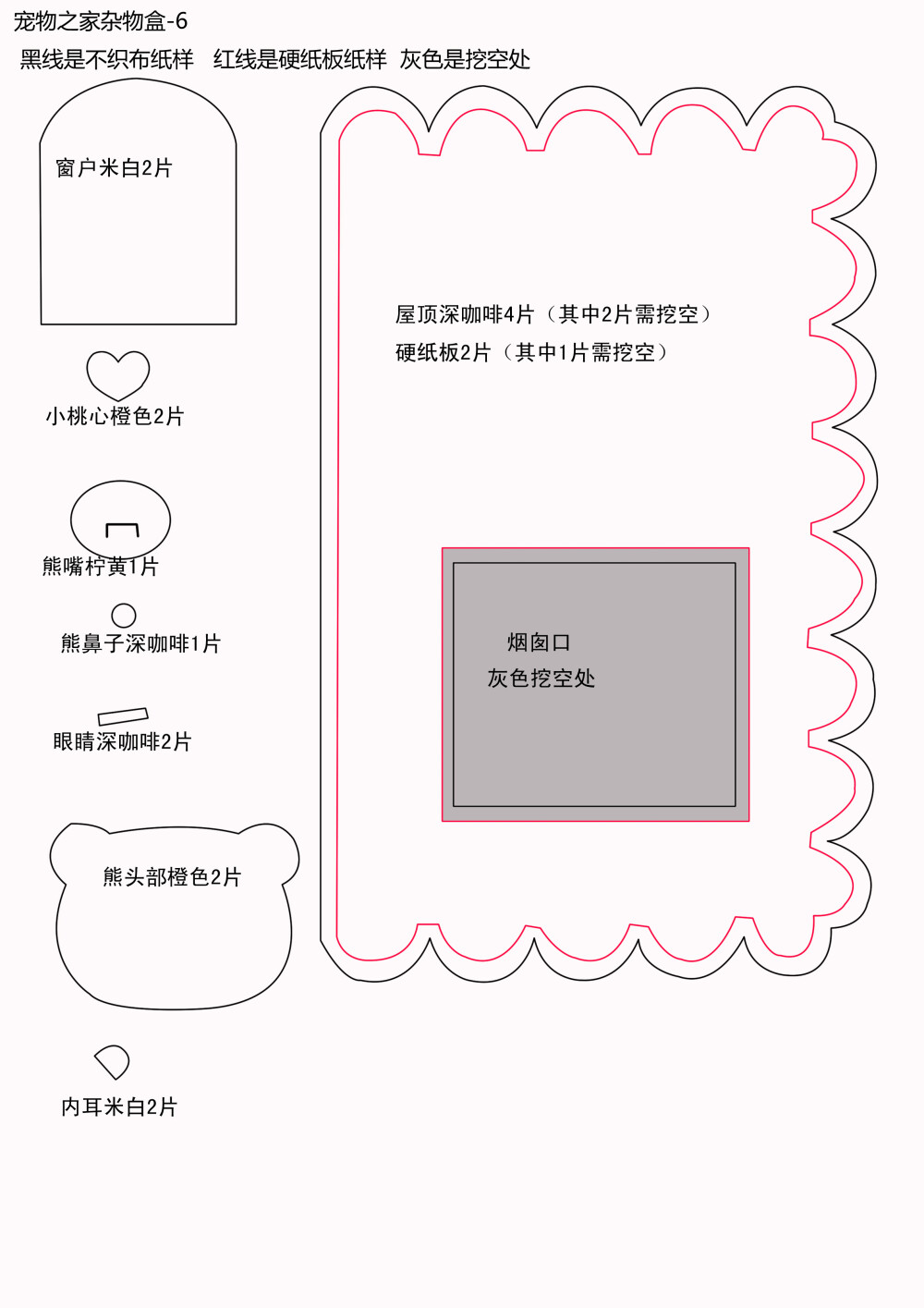 自制手帐收纳盒教程图片