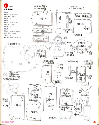 玩偶-《凯蒂猫不织布娃娃与随身配件》