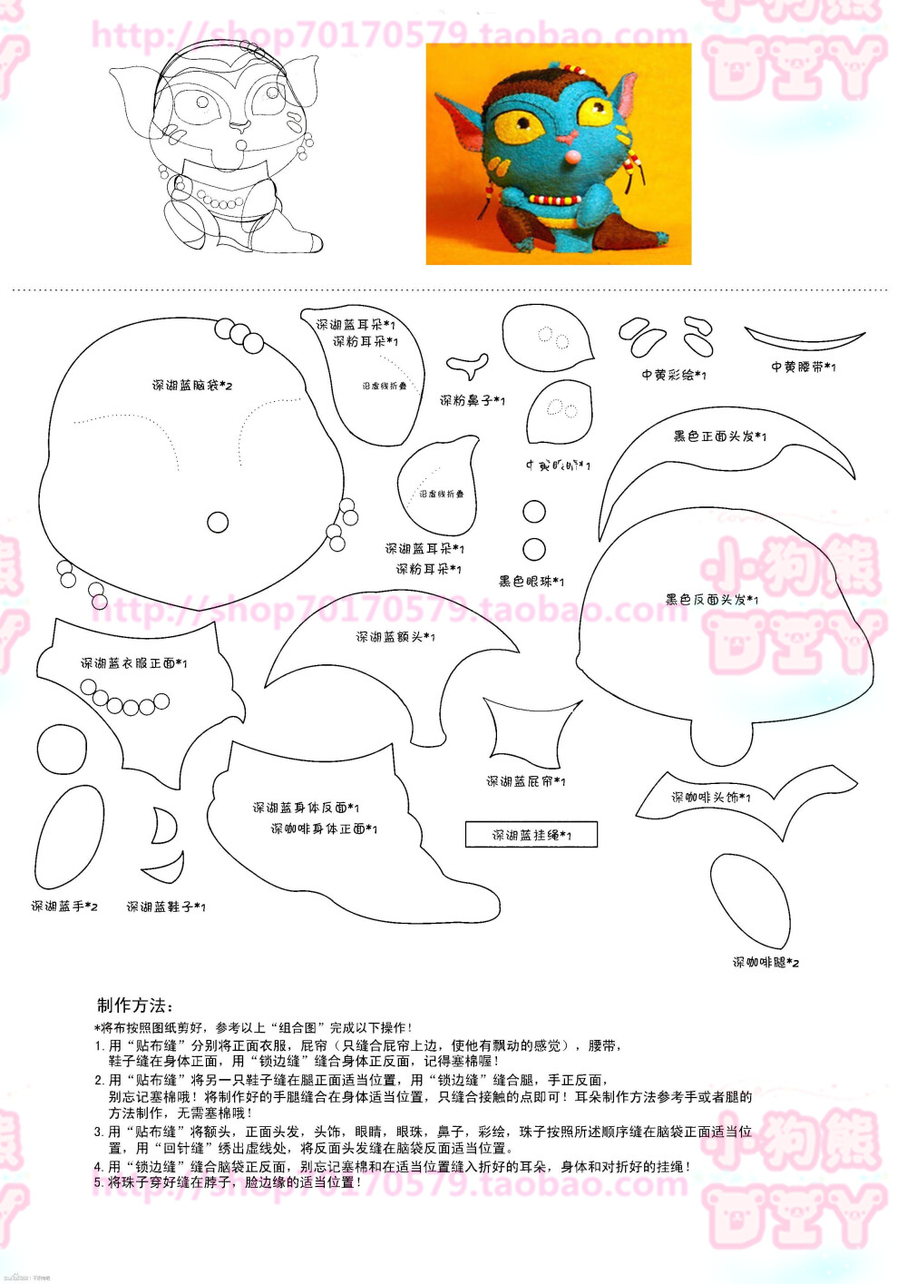 玩偶-阿凡达挂件玩偶