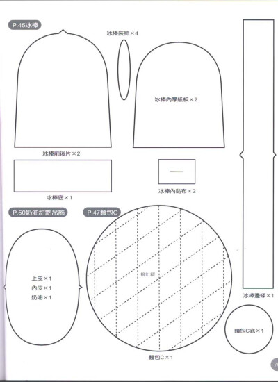 西点小吊饰