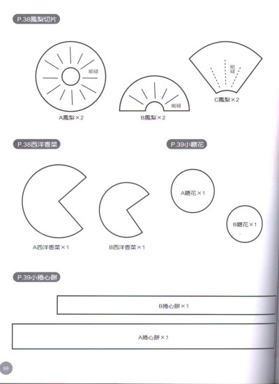 西点小吊饰