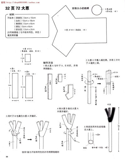 大葱