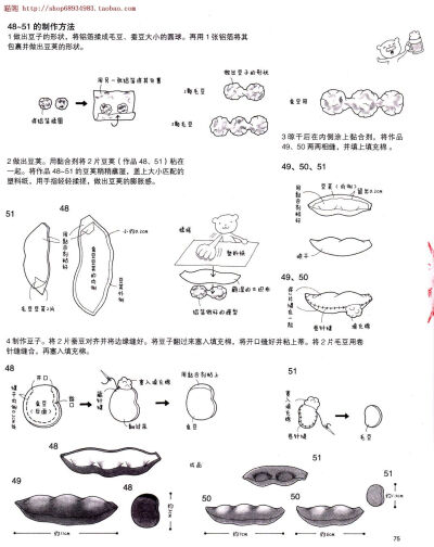 南瓜、豌豆、玉米茄子