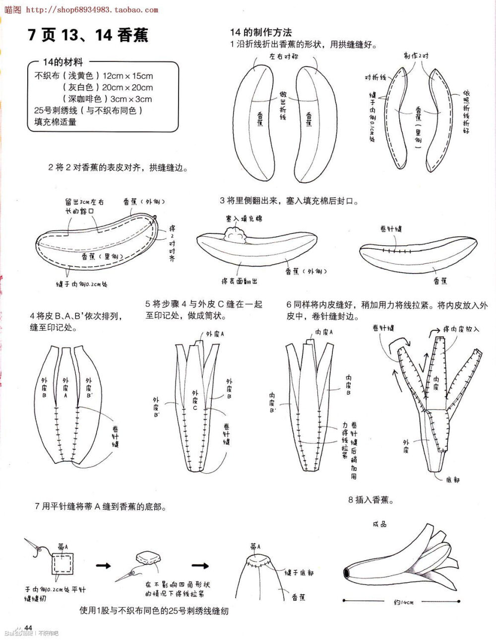 剥皮的香蕉