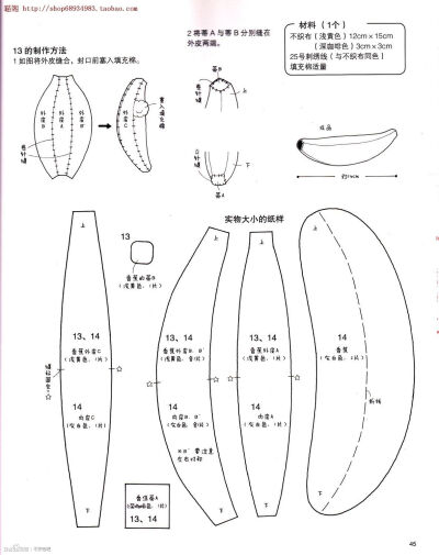 剥皮的香蕉