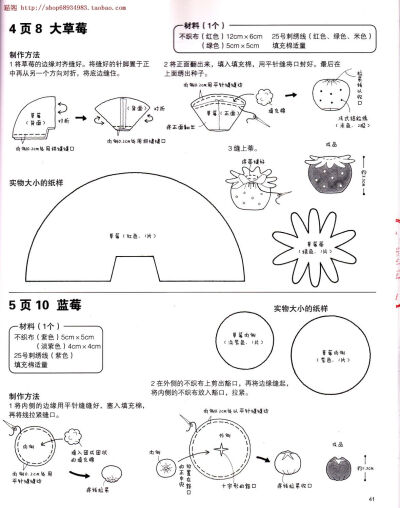 大草莓