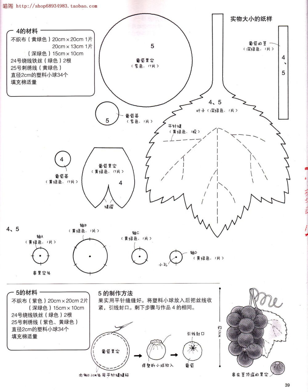 巨峰葡萄