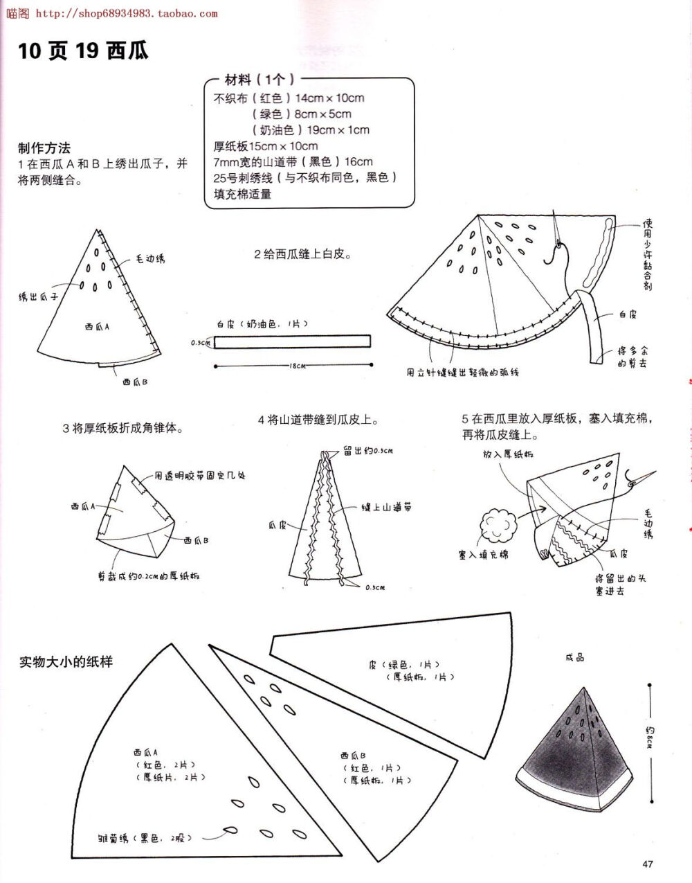 西瓜