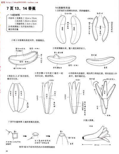 香蕉