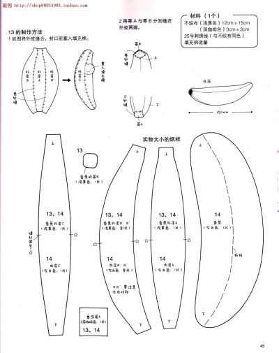 香蕉