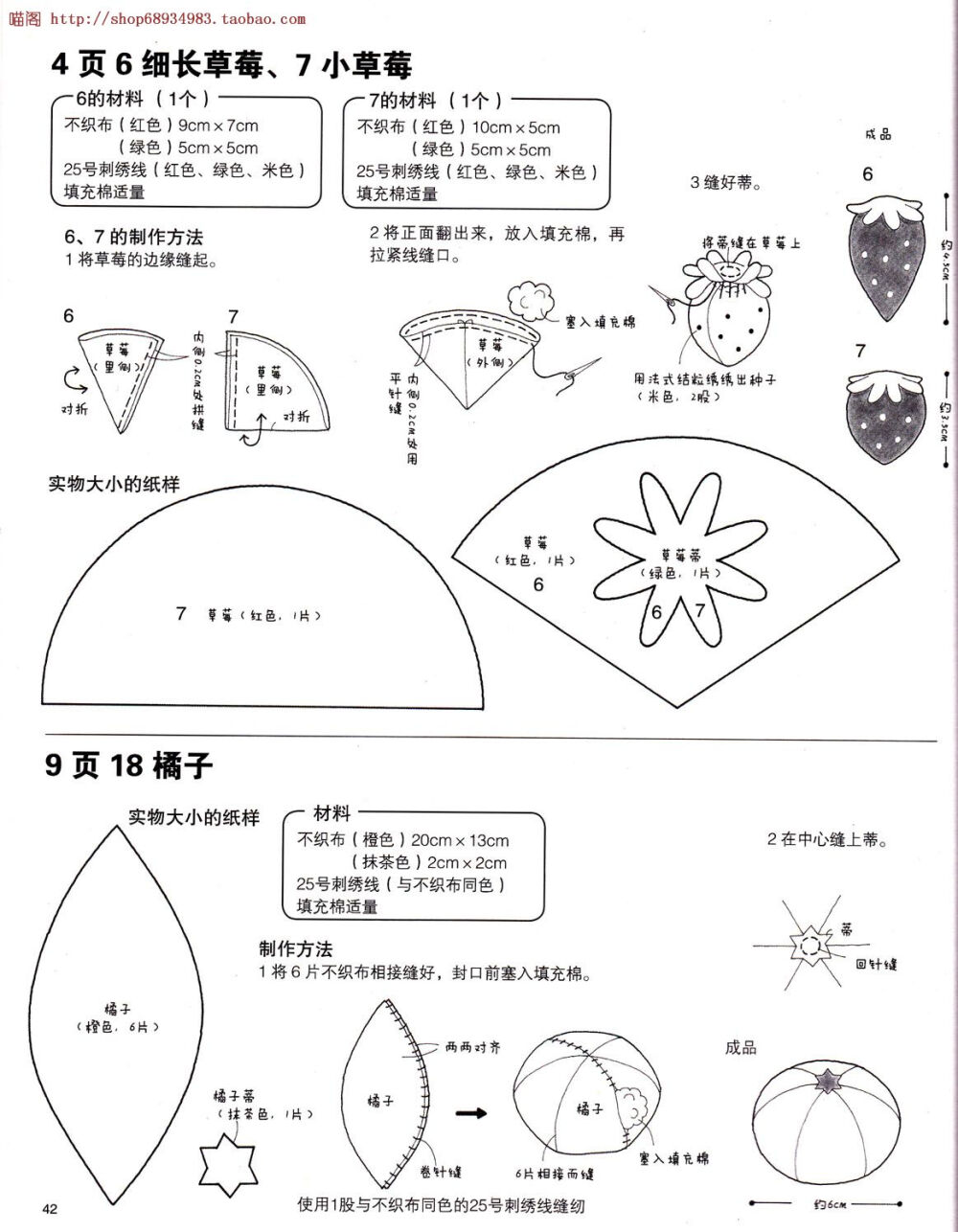 小草莓