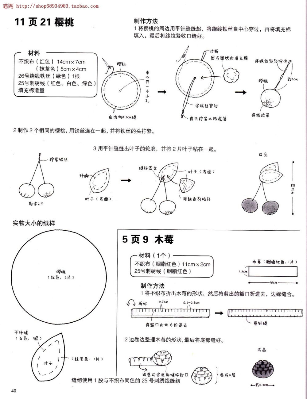 樱桃