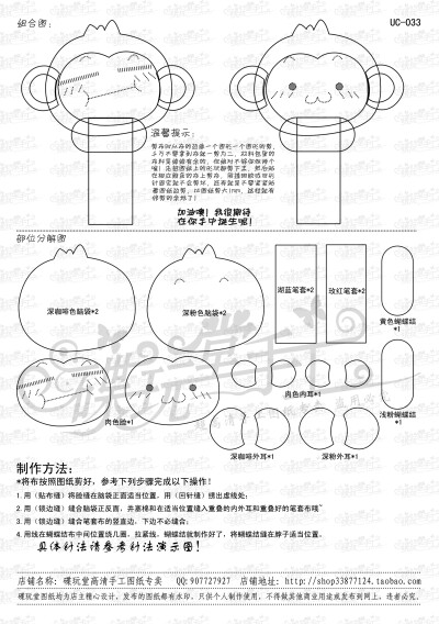 悠嘻猴情侣笔套