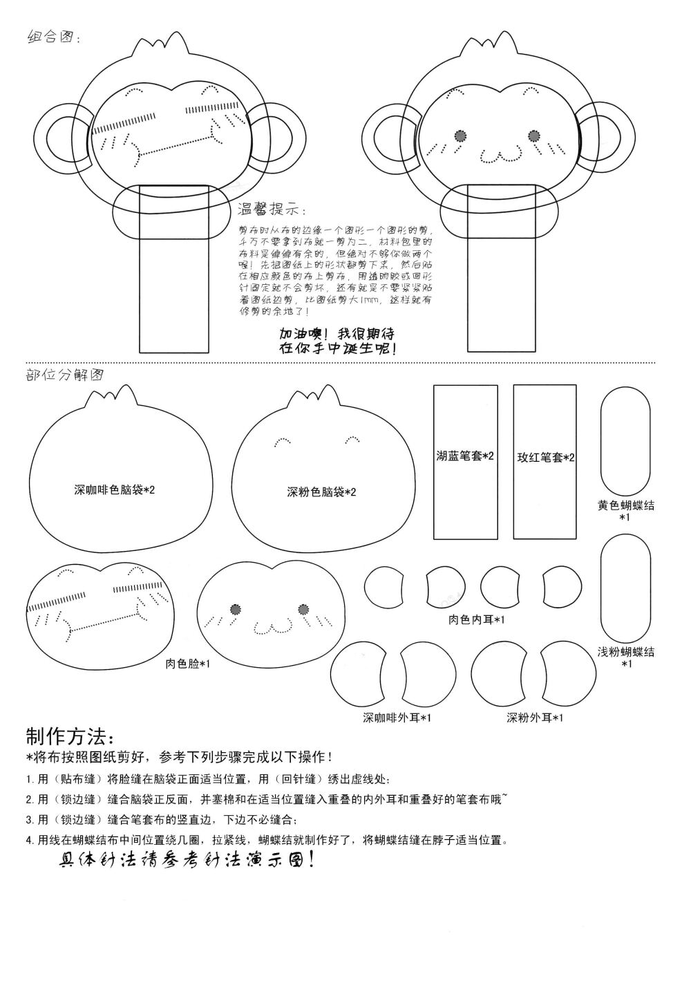 悠嘻猴