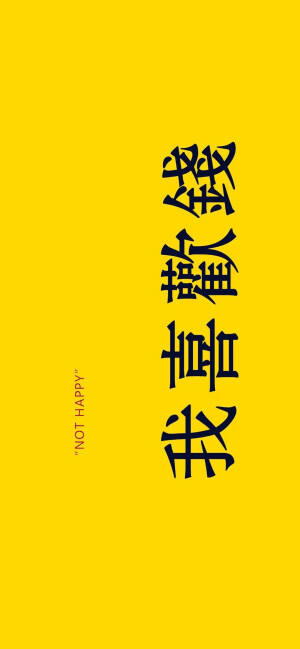 黄色壁纸|文字背景图
[抱图留赞谢谢][图源网络|侵删][可二传]