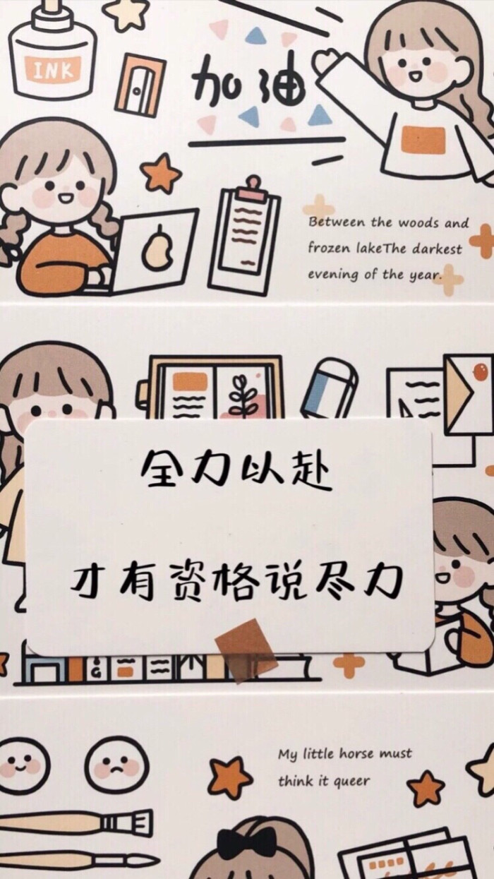 学习壁纸