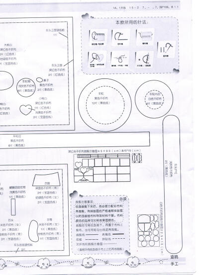 甜吻速递快车抽纸盒图纸A4