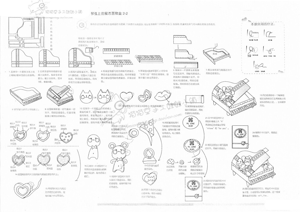 置物盒-琴弦上的密恋A3