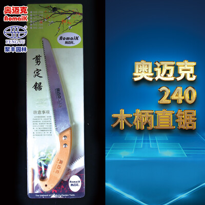 奥迈克园林园艺修果树枝嫁接多用伐木三面刃sk5高碳钢造型居家用木工具快速锯子手工木质直锯弯锯手锯