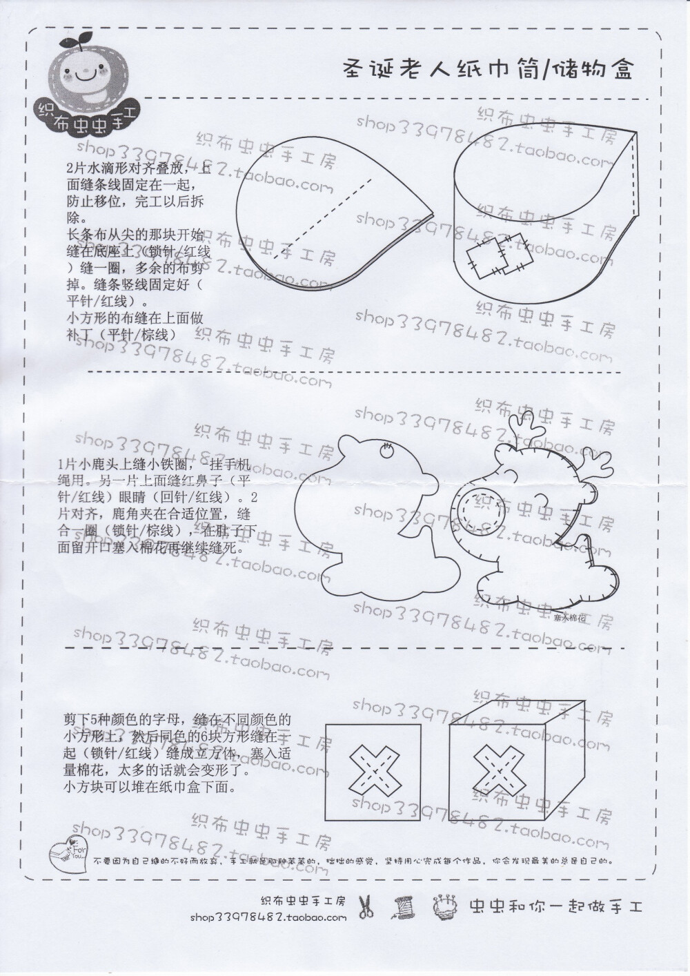 纸抽盒-圣诞老人纸巾筒