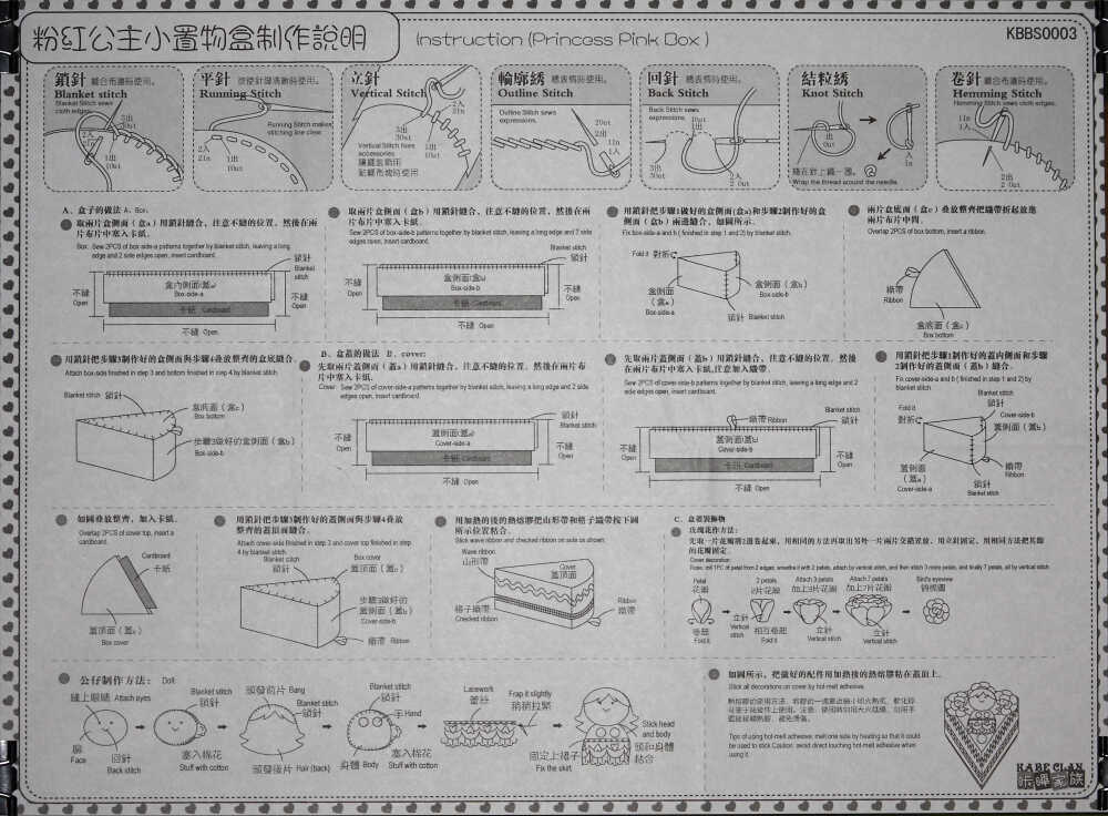 置物盒-粉红公主小