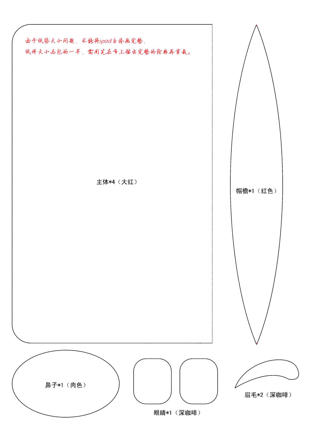 超级玛丽ipAd包A4