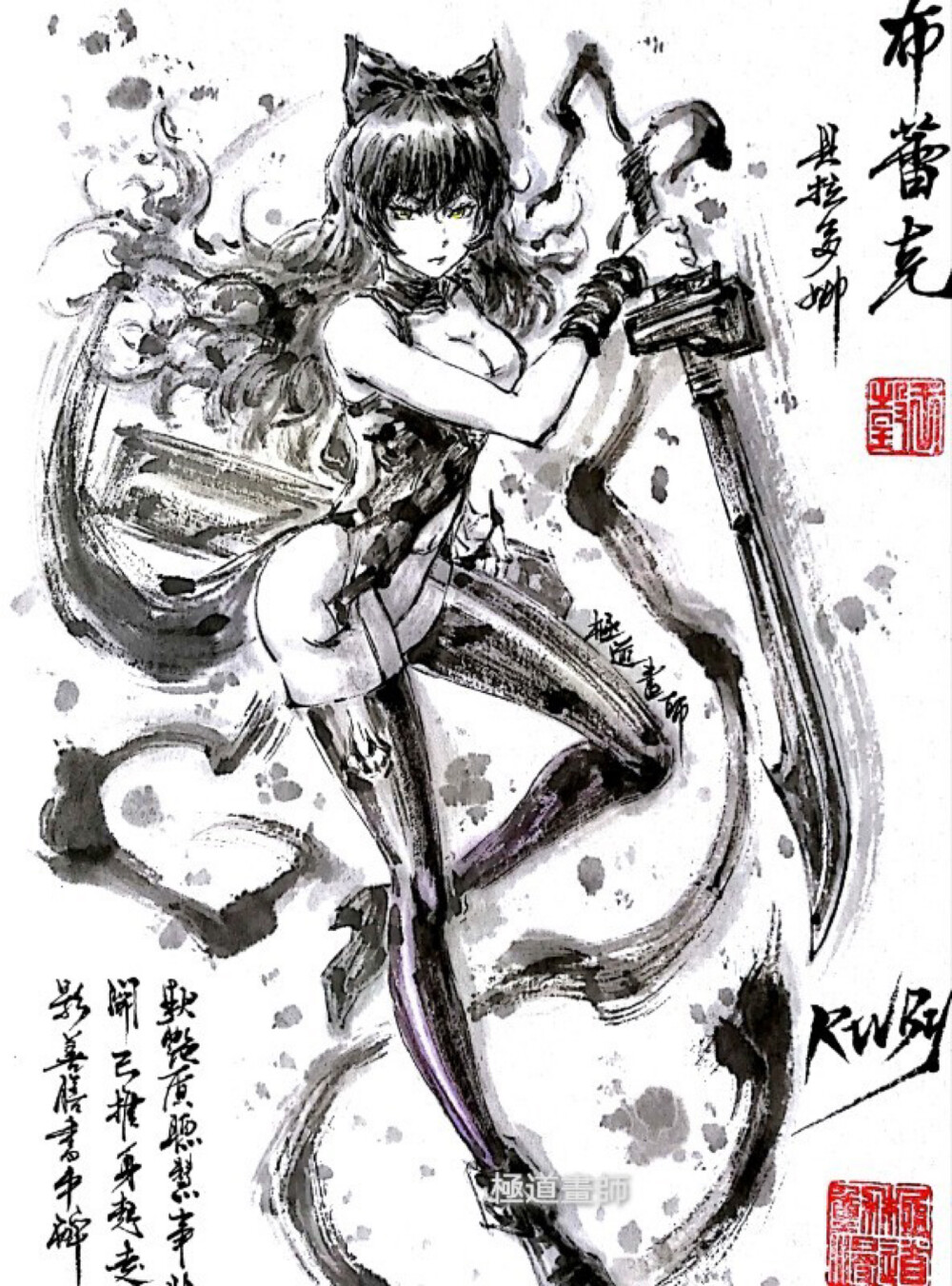 rwby