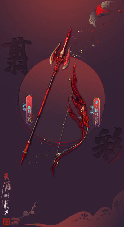 武器