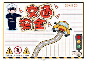 文明礼仪儿童画