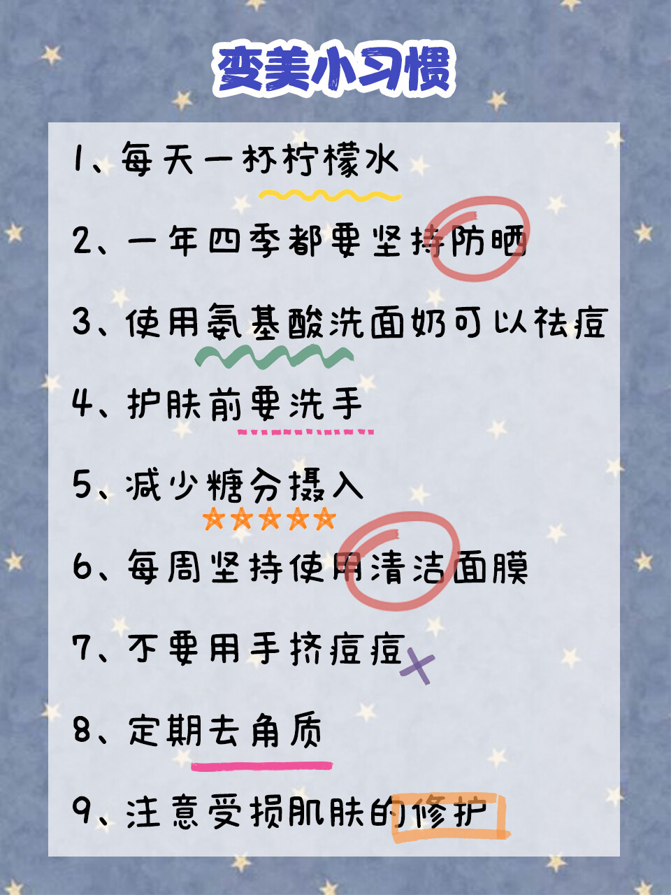 每一个小可爱都有一颗爱美之心，毕竟人的第一印象都是从外表开始的。
平时除了学习之外也要注意一些基础的护肤呀，每天也要运动，不要因为学习而放纵自己日渐肥胖哇
每天打扮的美美的，心情也会更好，学习效率会更高呀
平时多注意，以后变女神