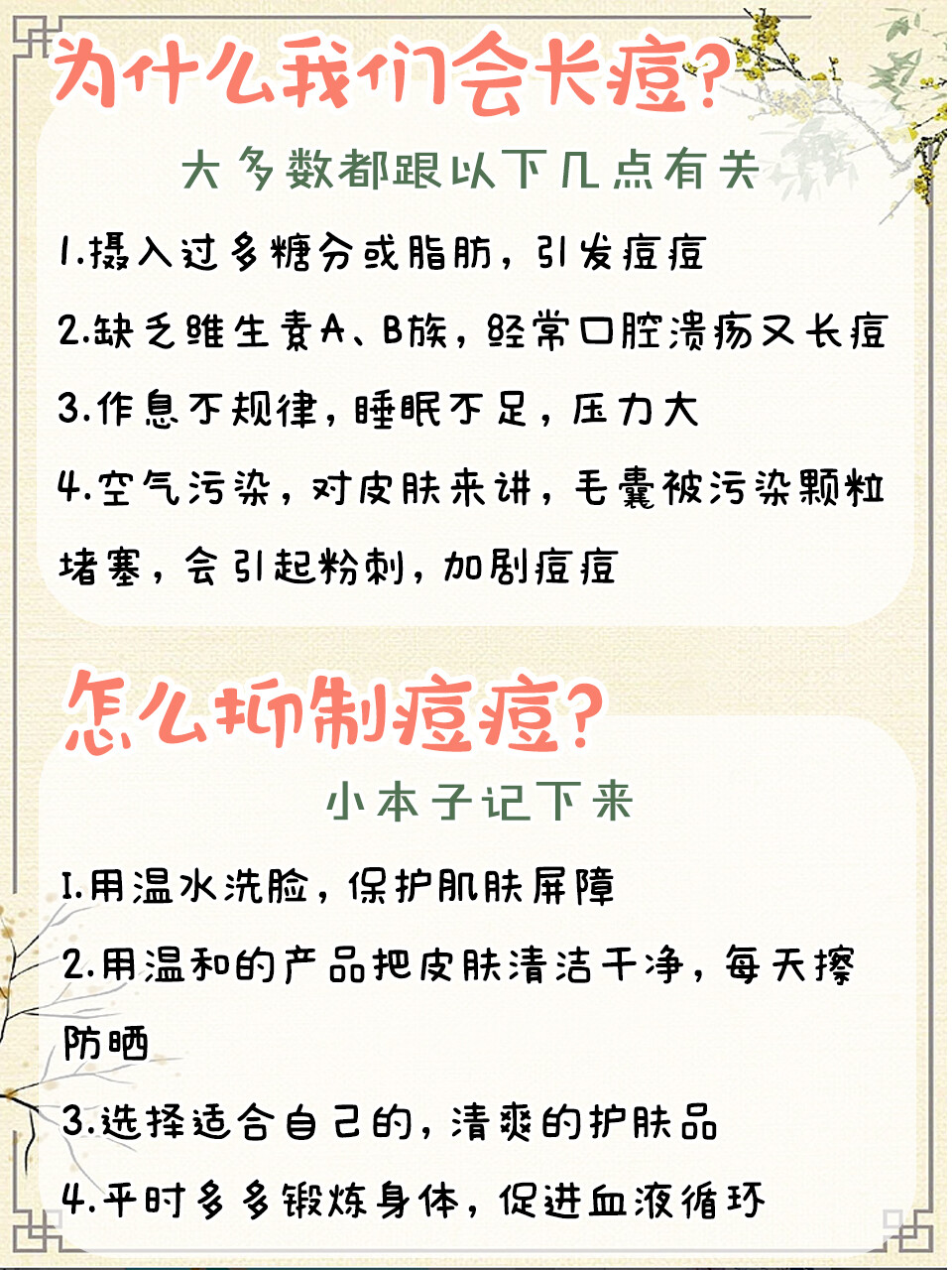 五月过半，也不知道各地的小可爱们都开学了吗，没开学的正好趁着在家有时间好好研究研究如何变美啦，开学做女神哇！
其实颜值是可通过后天的努力养成的，并不是所有的美女兜是天生滴，她们也是慢慢养成的呢。我们从青春期就开始注意一些细节，自己也会慢慢变美哒
变美是需要坚持的呀，千万不要半途而费哦
