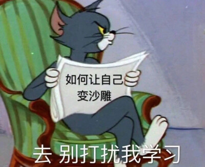 汤姆