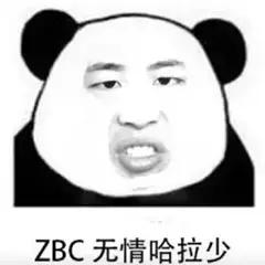 沙雕表情