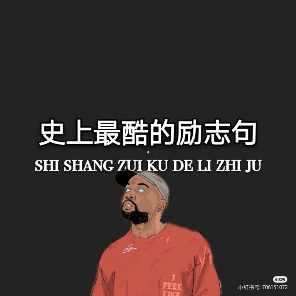 励志语录