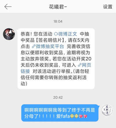 万年分母终于当了一回分子
