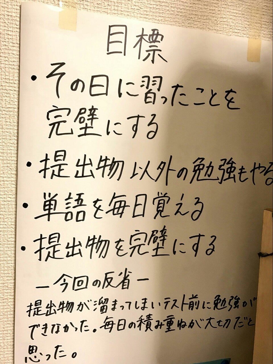 Sou
高中小Sou寫的計(jì)劃（理科生
這張笑死了笑到打滾
「目標(biāo) 好好完成當(dāng)日作業(yè) 作業(yè)以外也要學(xué)習(xí) 每日?qǐng)?jiān)持背單詞 完美完成作業(yè)
今天的反省:沒寫完作業(yè) 考試前沒辦法學(xué)習(xí)所以 認(rèn)識(shí)到了積累的力量」
文案是 「真令人懷念 笑死」
笑傻了啊哈哈哈哈哈哈哈字好好看
