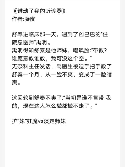 强推！4⃣部高分医生甜宠文❗️