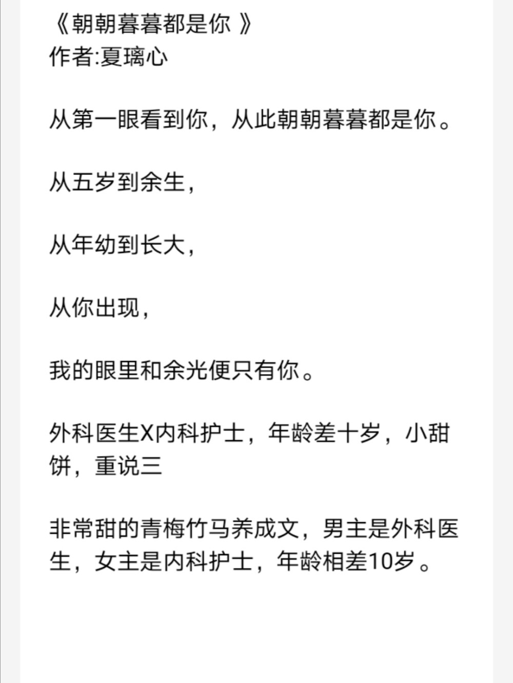 强推！4⃣部高分医生甜宠文❗️